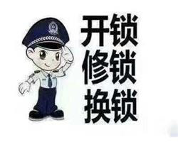 常平開鎖公司